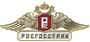 rosgosstrah